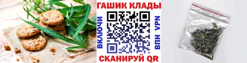 Печенье с ТГК марихуана  Купить  Красавино 