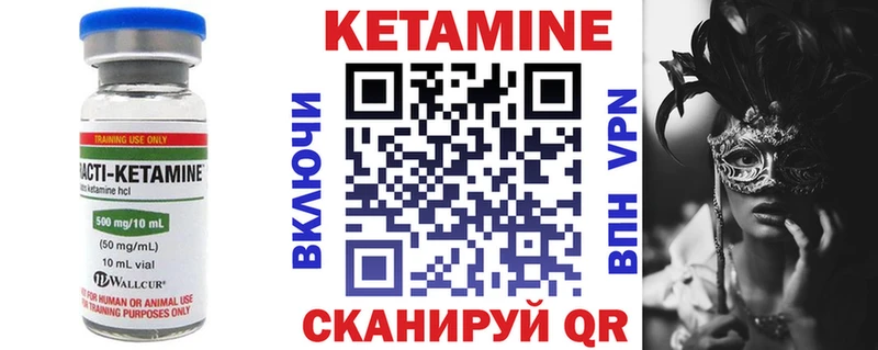 Купить закладки  Красавино  КЕТАМИН VHQ 