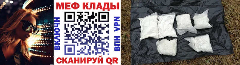 МЯУ-МЯУ мяу мяу Купить закладки Красавино