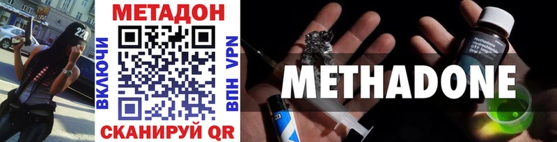 Купить где  Красавино  Метадон methadone 